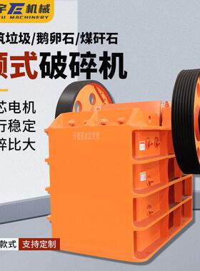 PE600*900大型颚式破碎机柴油移动耐磨花岗岩玄武岩鹅卵石颚破机