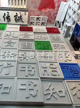发泡陶瓷浮雕字体壁画 外墙装饰中欧式浮雕壁画别墅外墙