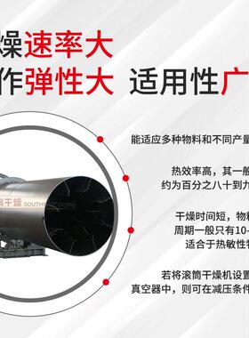 鸡精食品回转窑干燥机工业吸附剂烘干机医催化剂回转窑干燥机