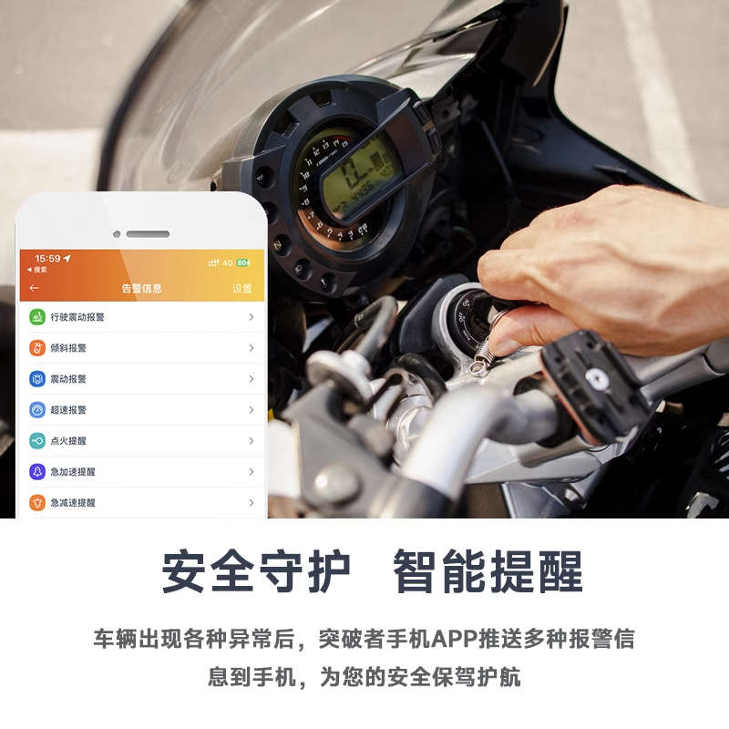 突破者M4电动车gps定位器电瓶摩托车定位卫星防盗防偷安全监控-图1