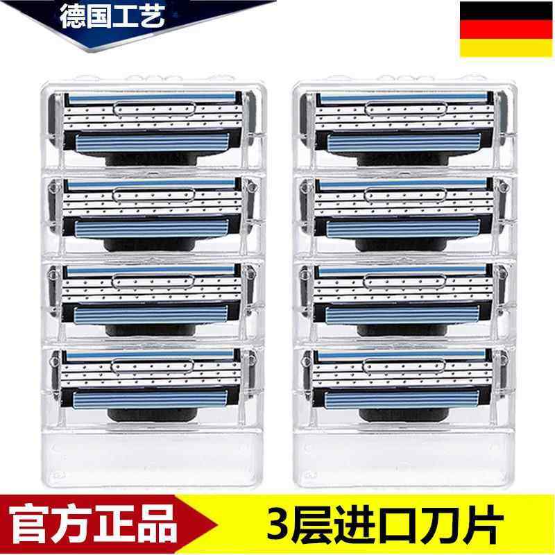 德国三层剃须刀进口3刀片男士手动刮胡刀头风速刮胡刀风速3层刀架,淘宝优惠券,粉丝福利购,淘宝优惠卷