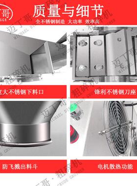 迈丁哥 破碎机 M粗碎机 粗碎机供应 粗碎机 粗碎机食品