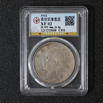 Gongbo Ratings XF02] Yuan Shikai Like a round Republic of China Three years Gansu version Yuan like the big head silver dollar Ali auction