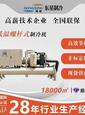 直销35hp水冷式冷水机水循环工业制冷机海水养殖箱式冷冻机