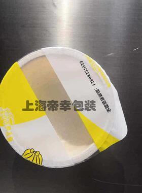 定制麻辣烫封碗机外卖打包塑料纸碗封口机铝箔盒打包机带戳孔密封