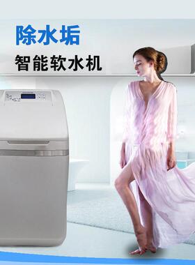软水机全屋自来水过滤器除水垢家用软水机一体软水设备净水器厂家