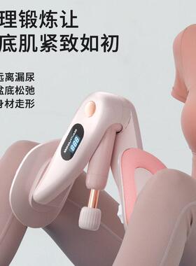 盆底肌训练器加强款修复仪美腿健身产后恢复大腿内侧训练