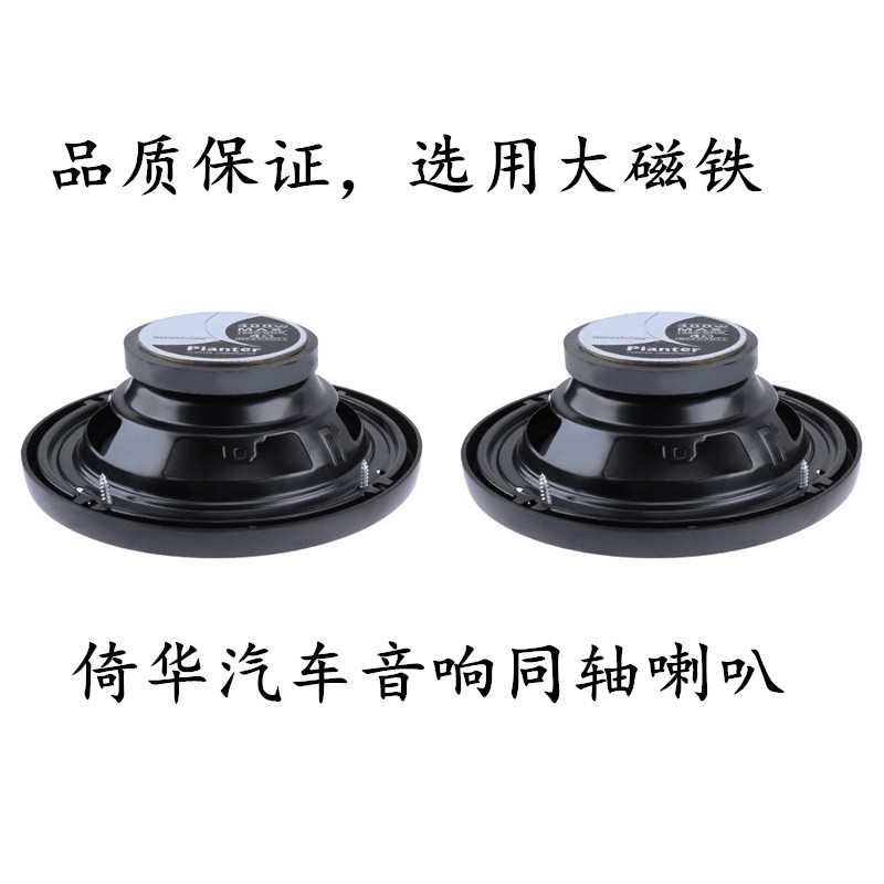 车载扬声器400W 汽车高中低音喇叭 6.5寸 PLANTER TS-A1672E - 图0