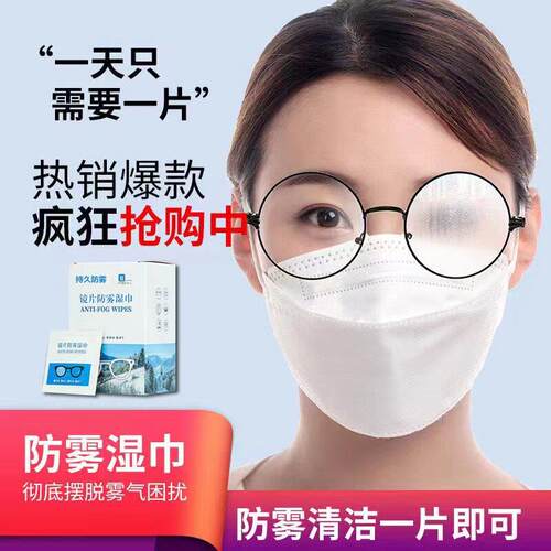 高端眼镜清洁湿巾纸一次性布不伤镜片眼睛擦拭手机屏幕防起雾神器 - 图2