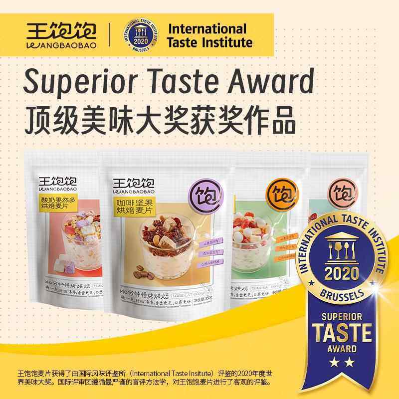 【】王饱饱烘焙麦片独立小包燕麦片营养早餐即食冲饮100g ms,淘宝优惠券,粉丝福利购,淘宝优惠卷