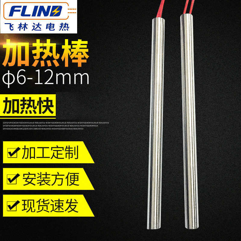 【加工】厂家定制6mm-16m高功率单头电加热管 高温模具电加热棒,淘宝优惠券,粉丝福利购,淘宝优惠卷