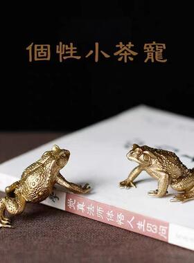 铜金蟾摆件招财三足蟾蜍纯铜蛤蟆店铺开业礼品家居客厅风水装饰品