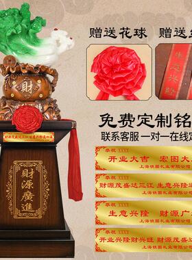 开 业大吉生意兴隆玉白菜摆件落地客厅办公室装饰店铺乔迁开 业礼