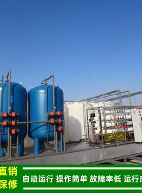 二级除盐反渗透集成水处理系统_10t-15t-20t/h锅炉软化工业纯水机