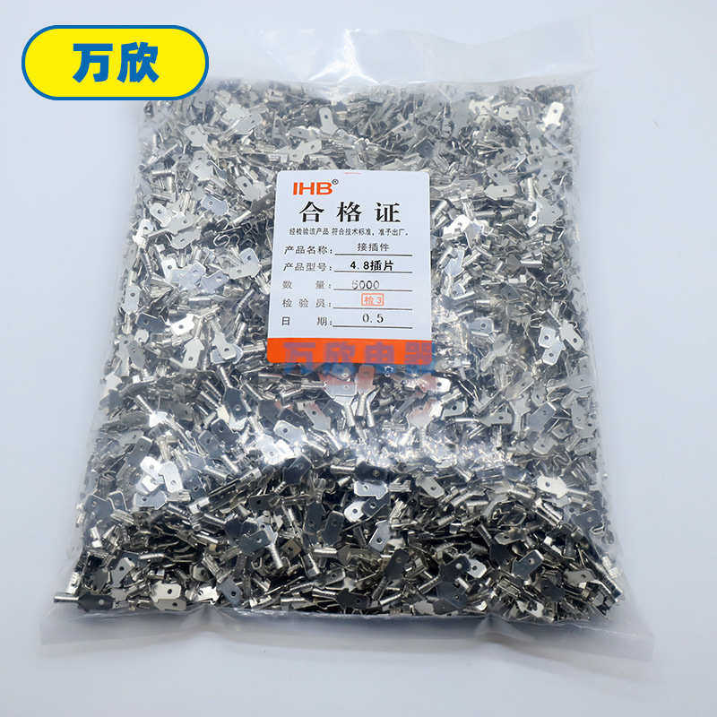 4.8插片  冷压式接线护套 镀锡酸洗0.5厚铜 611-4.8 公母对插端子,淘宝优惠券,粉丝福利购,淘宝优惠卷