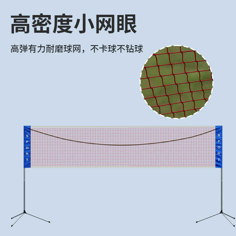 便携式羽毛球网架可移动简易室内便携式羽毛球柱羽毛球网,淘宝优惠券,粉丝福利购,淘宝优惠卷