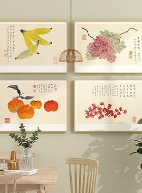 新DPW中式葡橘子萄画水果装饰丁辅清之中餐厅书房挂画新文艺送礼