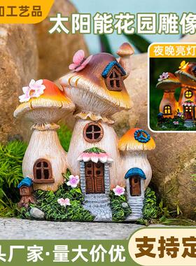 太阳能户外庭院灯防水花园装饰景观布置草坪灯室外小夜灯创意摆件