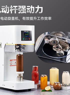 卓晋全自动封机商用奶茶店封口机压盖机封机电动易拉封盖机