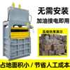 Vertical scrap paper carton baler thickened industrial waste baler stainless steel scrap aluminum chip briquetting machine