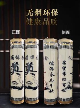 3天红白事蜡烛无烟环保清明蜡烛白事蜡烛家用7天酥油灯祭奠供灯