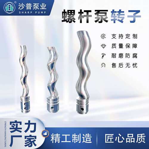 MONO莫诺螺杆泵转子通用件C13A C16K C22B E044 CB021 CB012 - 图0