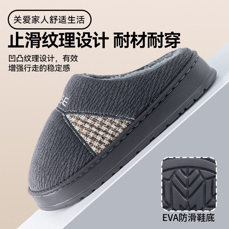 2025新款加绒老人棉拖鞋女款防滑家居秋冬季拼色保暖棉鞋男冬厚底,淘宝优惠券,粉丝福利购,淘宝优惠卷