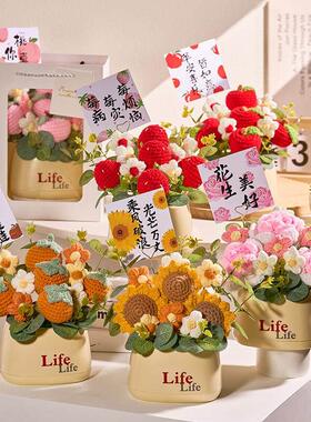 情绪稳定神器工位办公室桌面小摆件向日葵手工针织花束柿柿如意