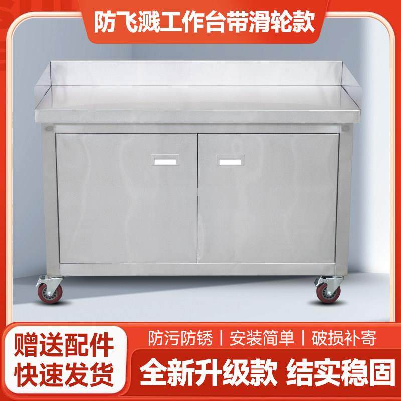商用加厚不锈钢对开门可移动工作台厨房储物柜操作台三面围挡橱柜,淘宝优惠券,粉丝福利购,淘宝优惠卷