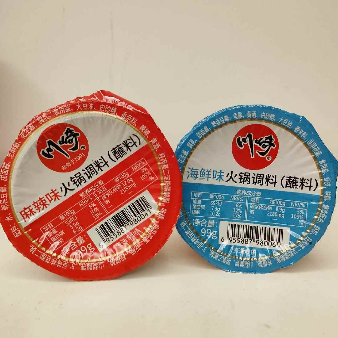 川崎火锅蘸料99g*10盒麻辣海鲜涮肉酱沾料家用火锅调料小包装正品