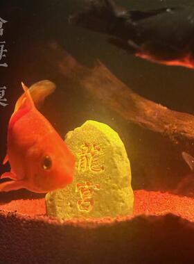 鱼缸造景定海神针龙宫石碑摆件庭院阳台园艺盆景假山花园水池微观