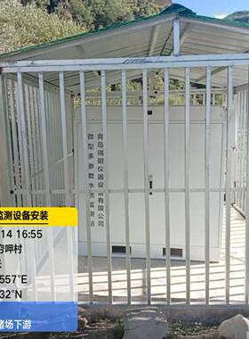 多参数微型监测站工业废水COD氨氮溶解氧pH浊度COD分析测定仪