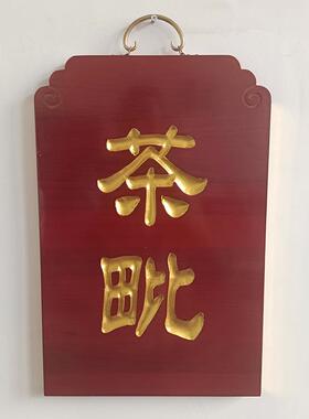 新佛事款牌阴雕款安居静修佛七客堂焰口禅水TNF陆七用品