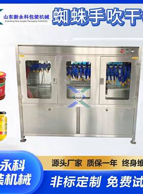 玻璃塑料蜘蛛手吹干机 灌装线套标收缩生产线配套吹干设备
