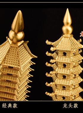 文昌塔纯铜摆件 十三层九层学生9层13书房桌办公桌金榜题名工艺礼