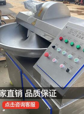 全自动斩拌机变频速鱼豆腐丸子肉泥不锈钢斩拌机辣椒真空斩拌机