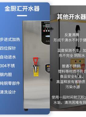 不锈钢烧水器商用全自动吧台饮水机公共场所步进式电热开水器