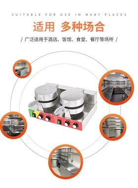 双头雪糕皮机加厚不锈钢电热型商用摆摊餐厅不粘锅蛋卷皮薄卷机器