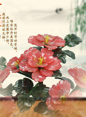 中式玉石牡丹花卉客厅摆件酒柜电视柜装饰花仿真花开富贵假花盆栽