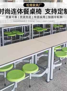 可四伸缩餐桌椅人位体餐桌椅小QHK吃店连桌饭堂餐桌椅学校食堂餐