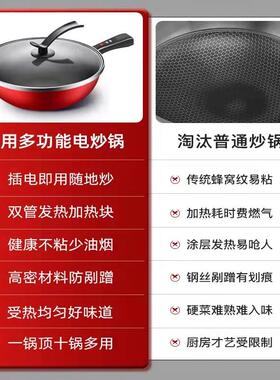 大容量电炒锅家用多功能电炒菜炒锅一体式电锅电用不粘锅宿舍插电