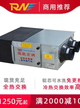 江苏新风换气机商用新风系统换气机双向流全热交换器新风机吊顶