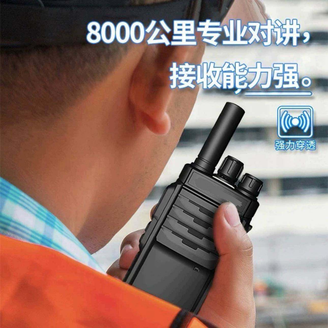 摩托对讲机一单台9000公里超远距离对讲机户外工地车队手持酒店,淘宝优惠券,粉丝福利购,淘宝优惠卷