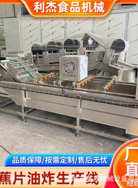速冻土豆条生产设备 商用薯条加工机械 不锈钢果蔬加工设备厂家直