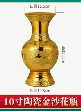 正品陶瓷金插沙供佛花瓶家佛堂佛前财供奉财神观音居花瓶花招进宝
