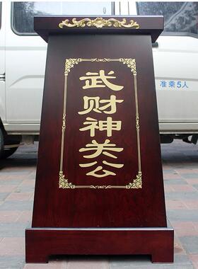 铜关公佛像落地底座武财神关公木供桌大型工艺品底座支架定制文字