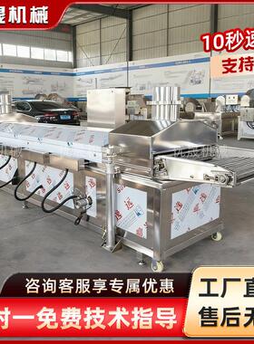 油炸锅巴八爪烧生产线海螺酥沙拉薯条加工机械山酥全自动油炸机