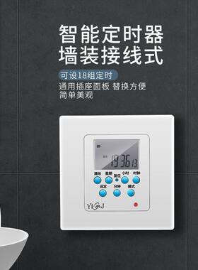 易美佳86型面板墙装接线式定时器插座时控开关智能自动通断家用