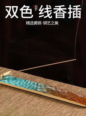 线香插黄铜家用室内摆件熏香檀香新款冰火两仪双色卧香炉