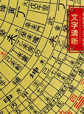 精工黄铜风水罗盘高精度专业指南针三元三合综合初学者八卦罗经仪